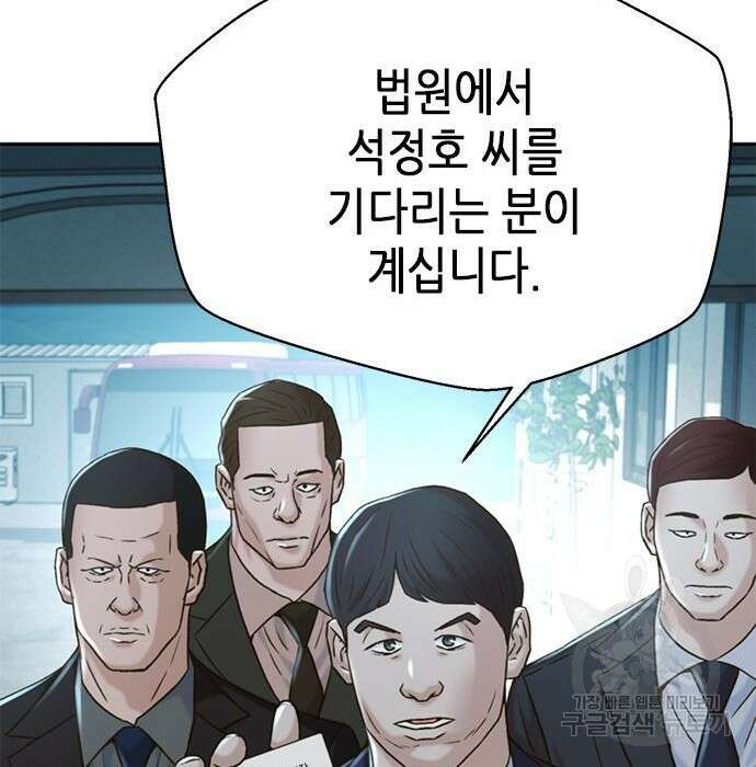 판사 이한영 124화 154
