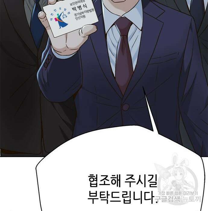 판사 이한영 124화 155