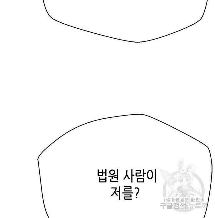 판사 이한영 124화 156