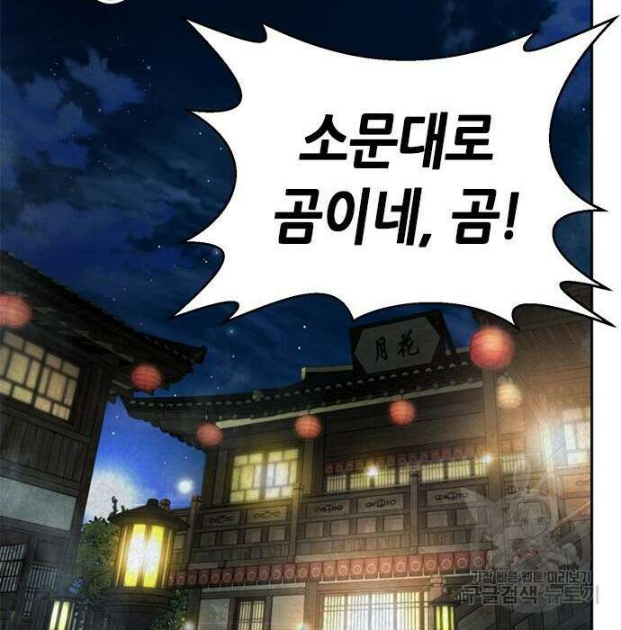 판사 이한영 124화 160