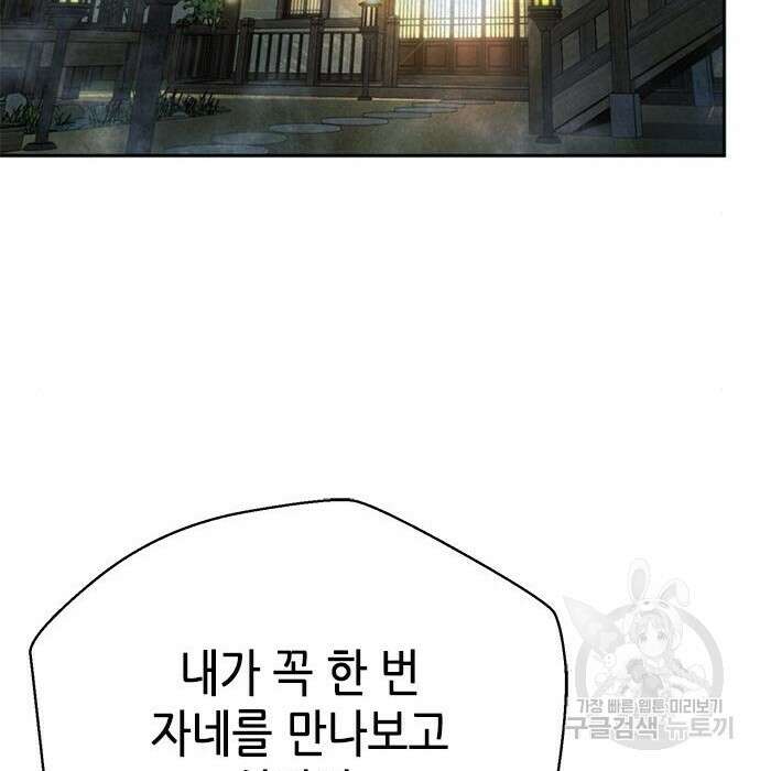 판사 이한영 124화 161