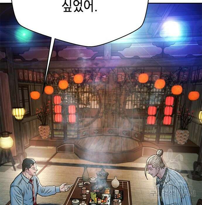 판사 이한영 124화 162