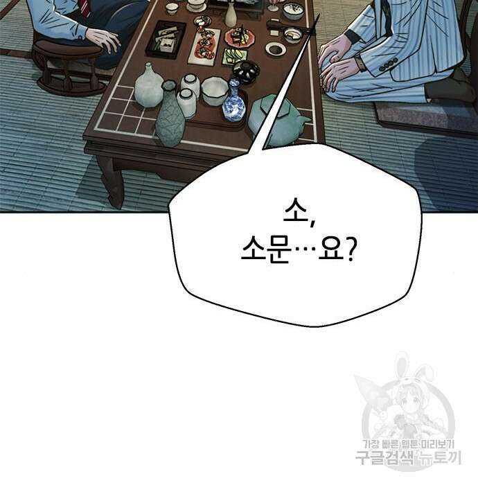 판사 이한영 124화 163