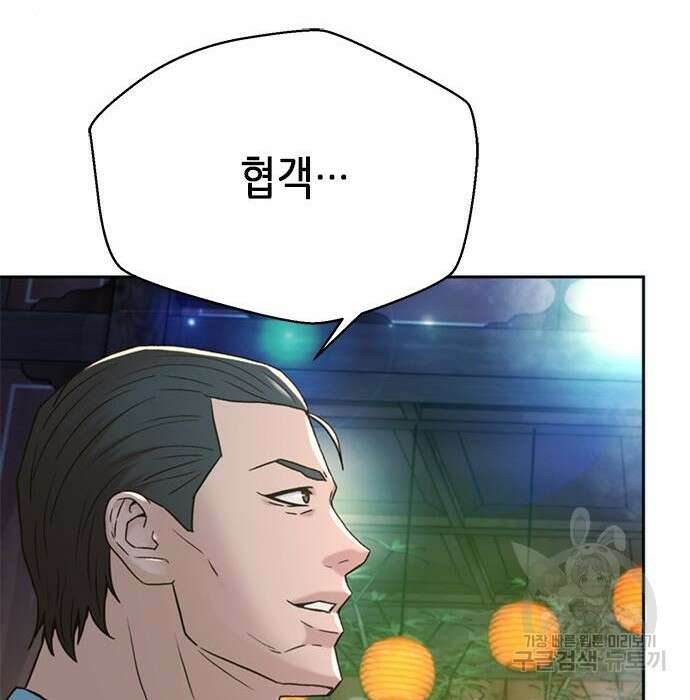 판사 이한영 124화 164