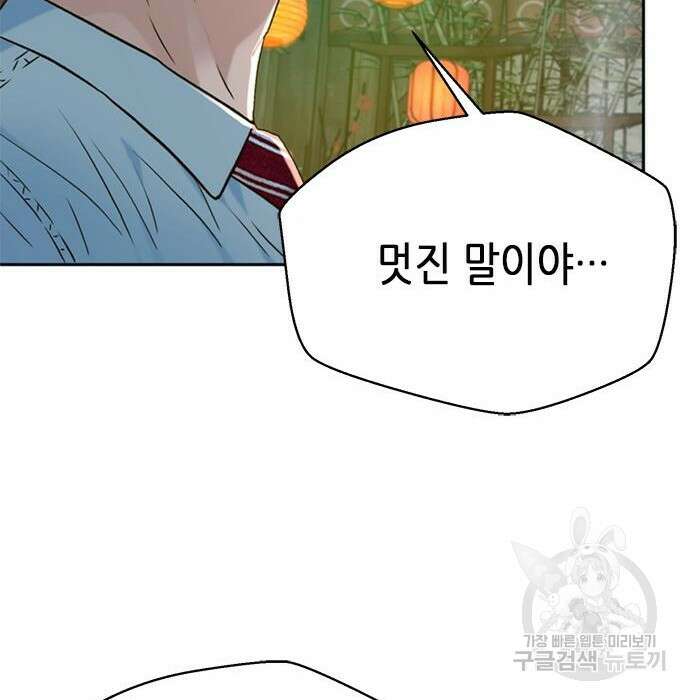 판사 이한영 124화 165
