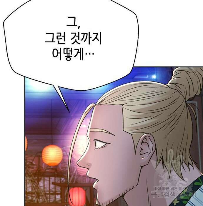 판사 이한영 124화 166