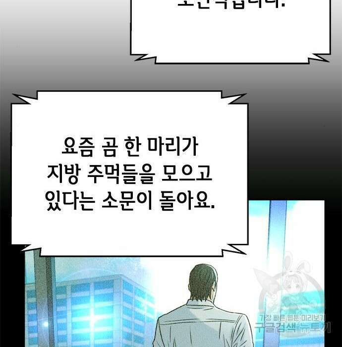 판사 이한영 124화 168