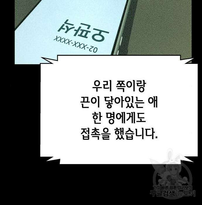 판사 이한영 124화 170