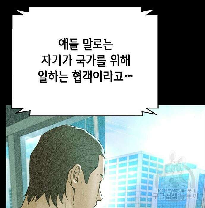 판사 이한영 124화 171
