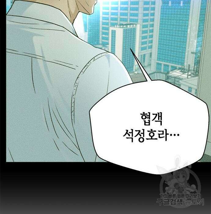 판사 이한영 124화 172