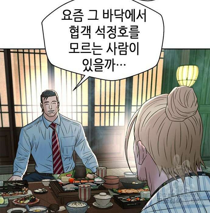 판사 이한영 124화 174