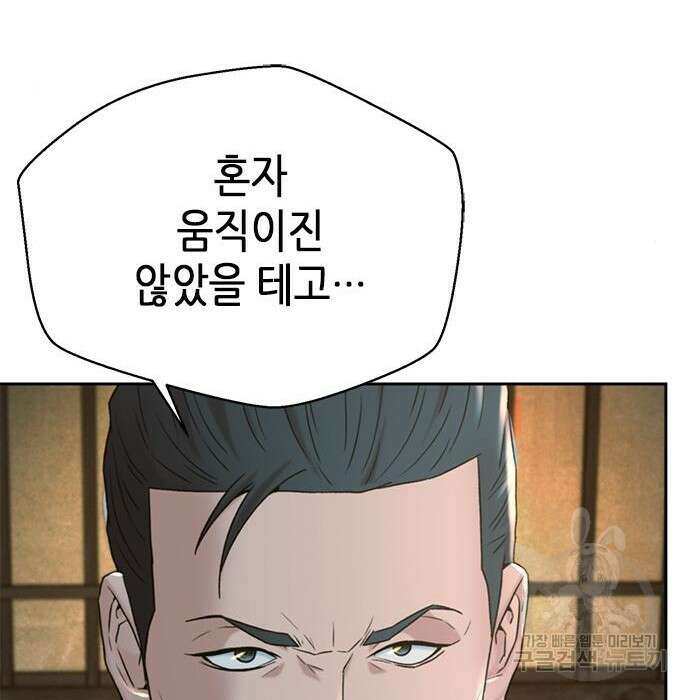 판사 이한영 124화 176