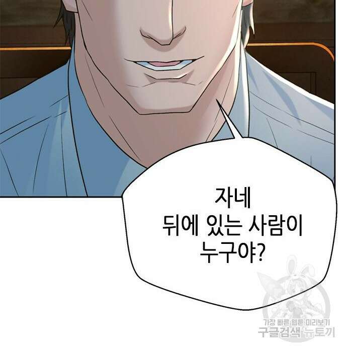판사 이한영 124화 177