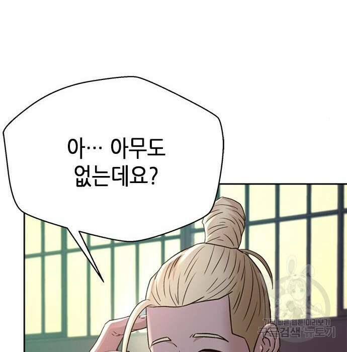 판사 이한영 124화 178