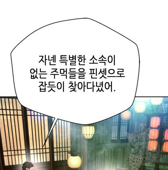판사 이한영 124화 180