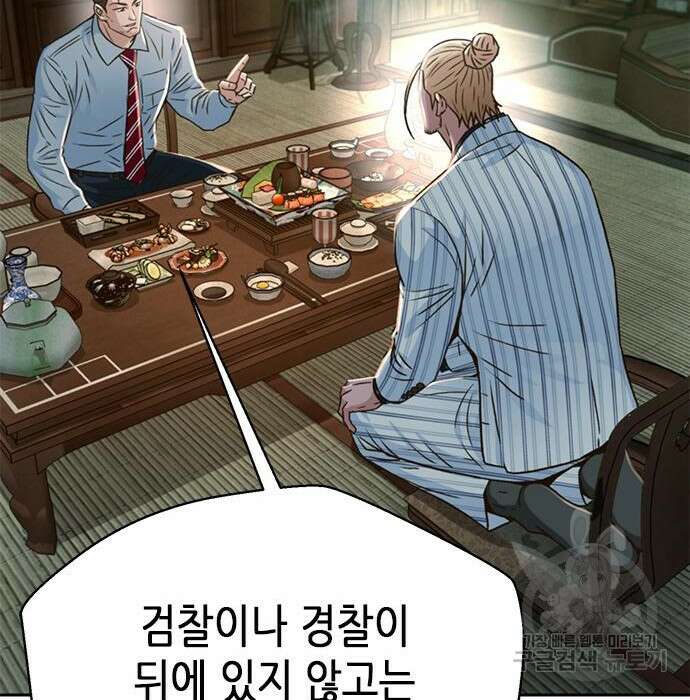 판사 이한영 124화 181