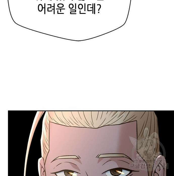 판사 이한영 124화 182
