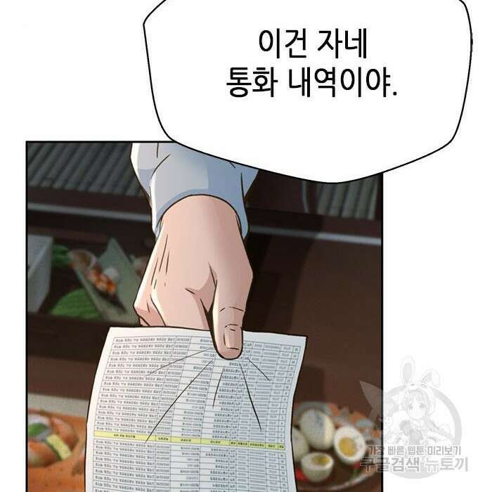 판사 이한영 124화 184