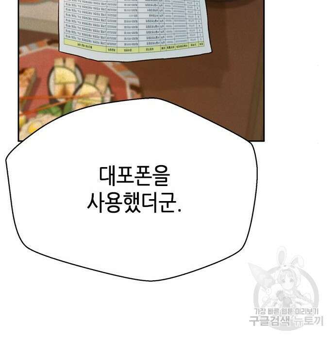판사 이한영 124화 185