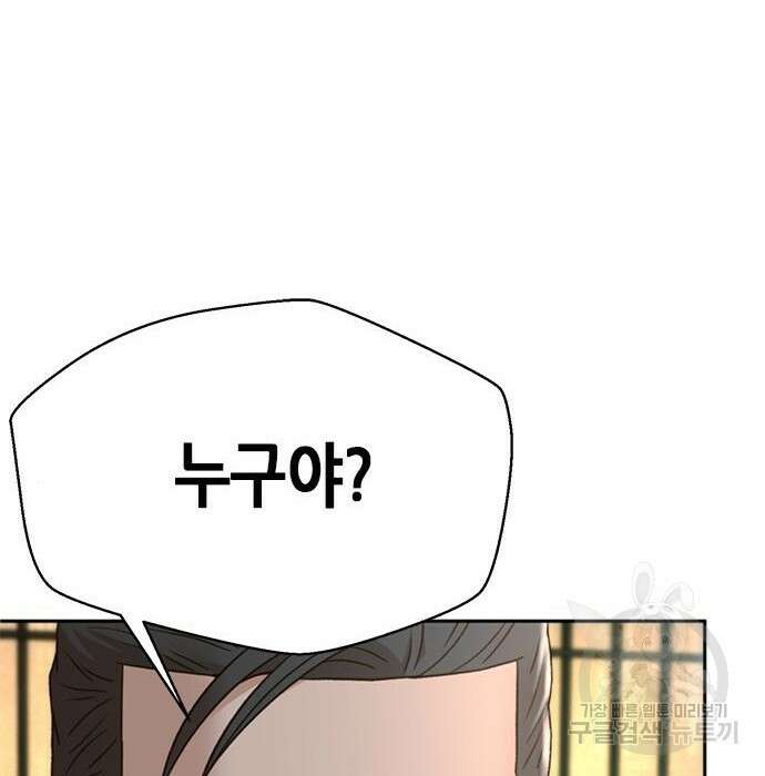 판사 이한영 124화 188