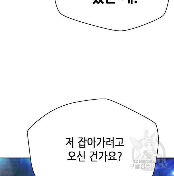 판사 이한영 124화 190