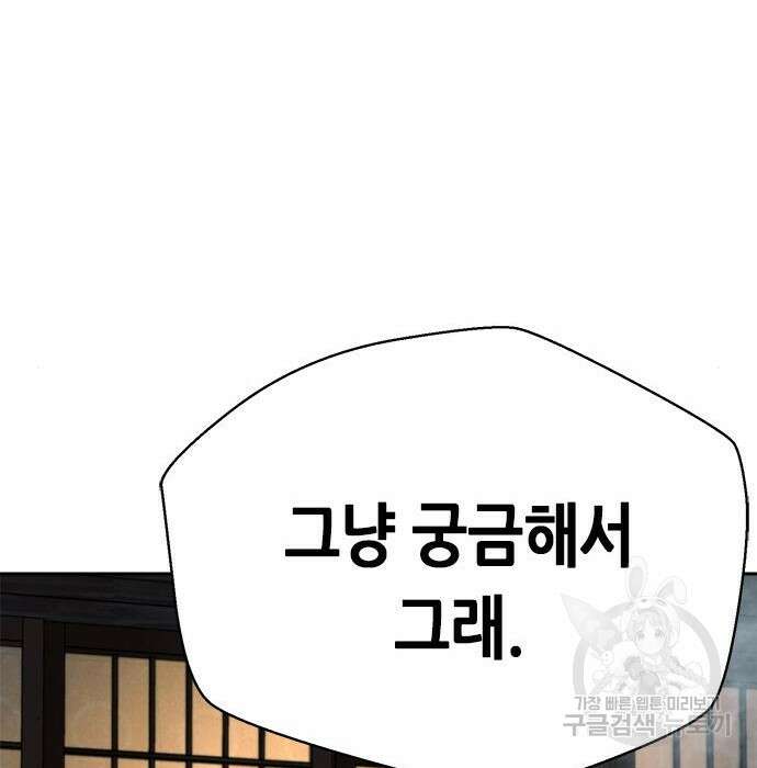 판사 이한영 124화 195
