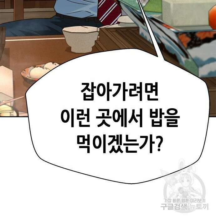 판사 이한영 124화 197