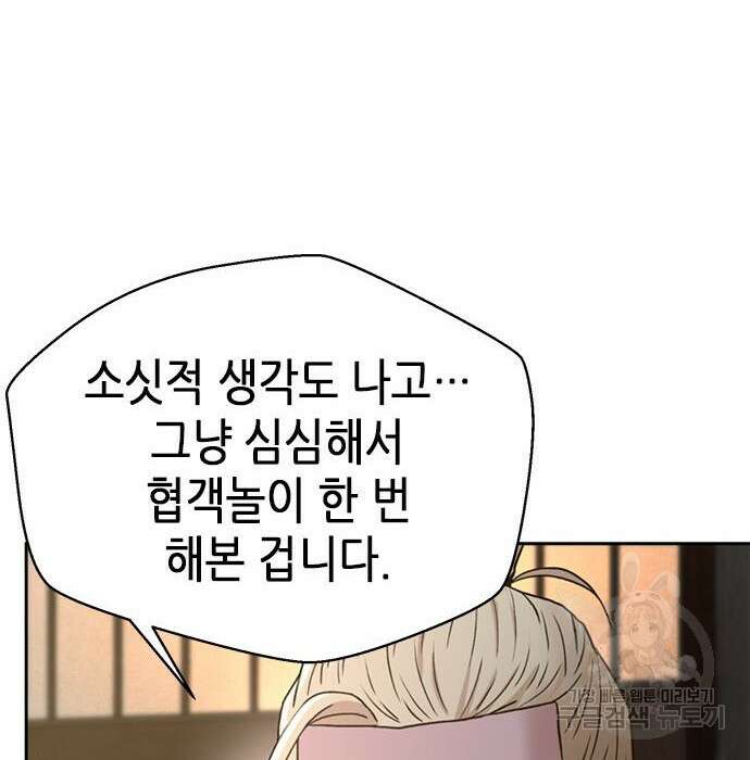 판사 이한영 124화 198