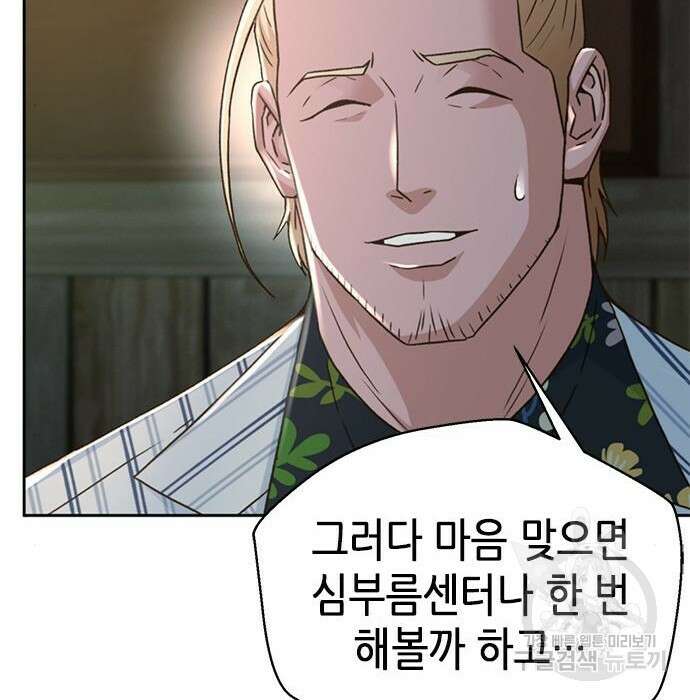 판사 이한영 124화 199