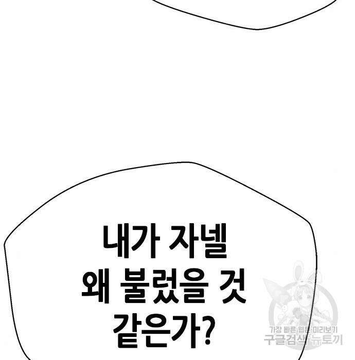 판사 이한영 124화 200