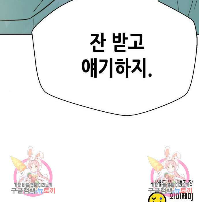 판사 이한영 124화 203