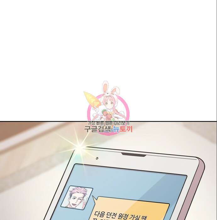 여주가 사기 스킬을 얻음 8화 1