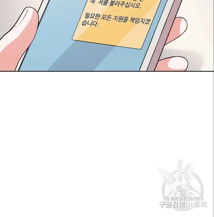 여주가 사기 스킬을 얻음 8화 2