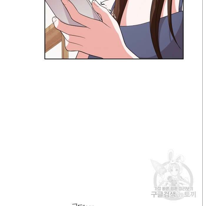 여주가 사기 스킬을 얻음 8화 4