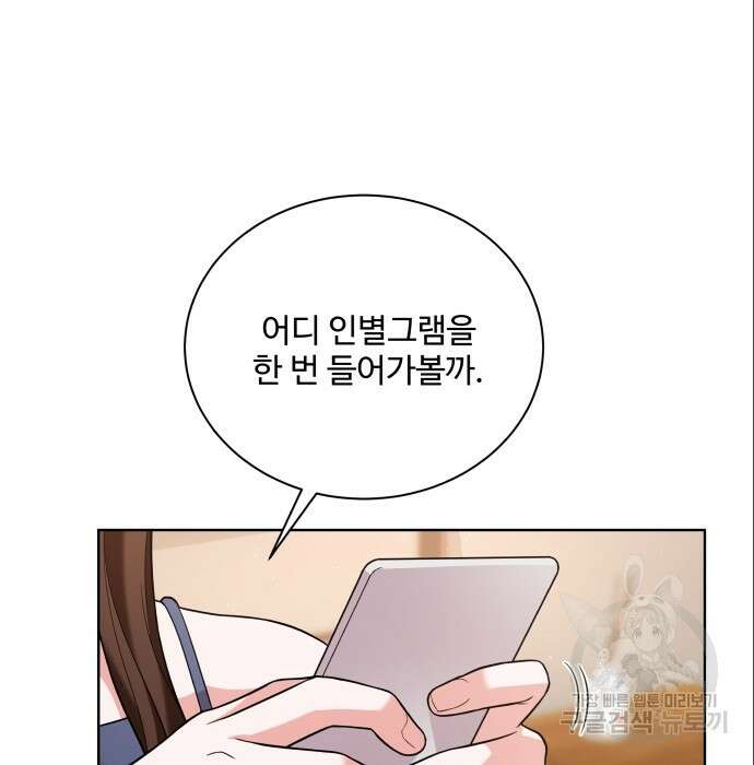여주가 사기 스킬을 얻음 8화 7