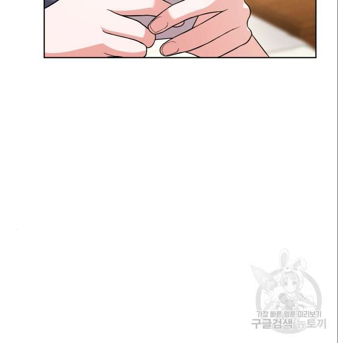 여주가 사기 스킬을 얻음 8화 8