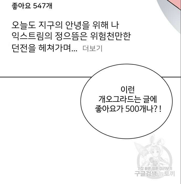 여주가 사기 스킬을 얻음 8화 11