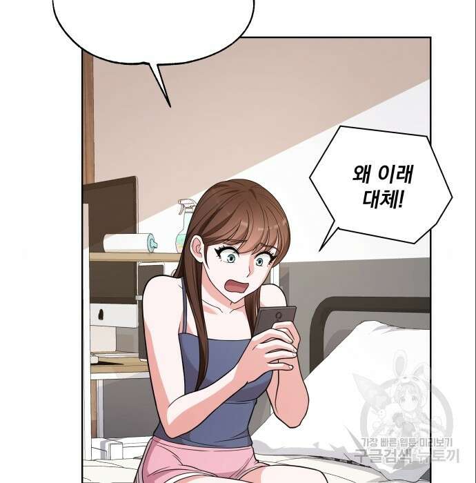 여주가 사기 스킬을 얻음 8화 15
