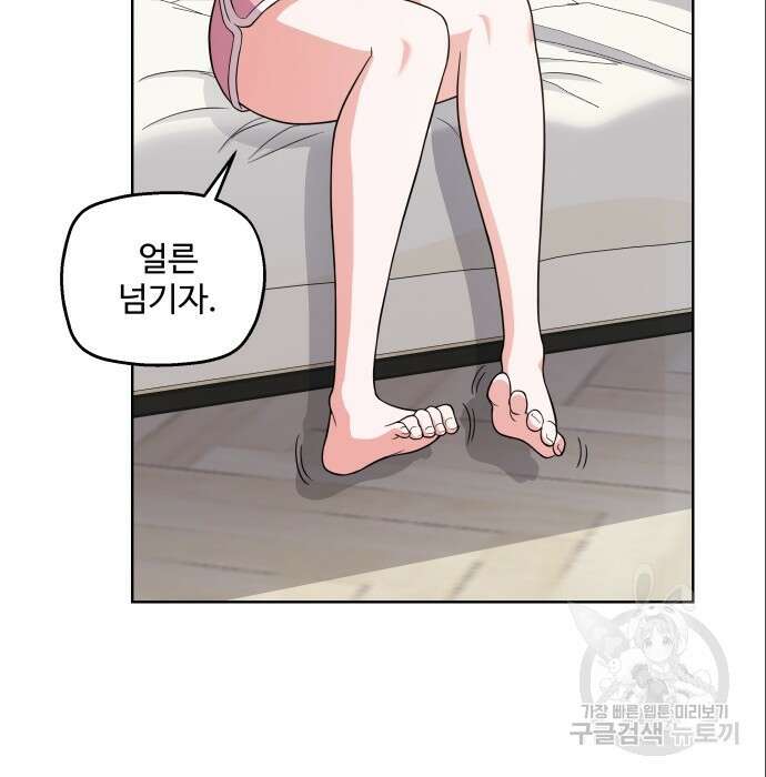 여주가 사기 스킬을 얻음 8화 16