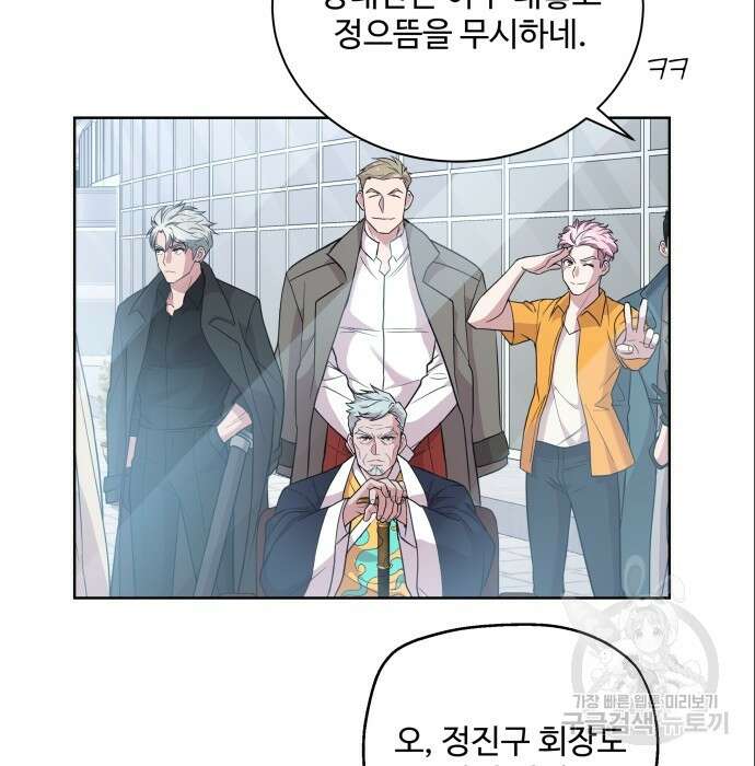 여주가 사기 스킬을 얻음 8화 20
