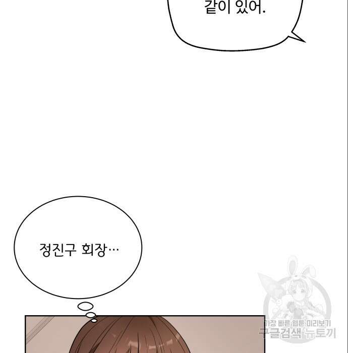 여주가 사기 스킬을 얻음 8화 21