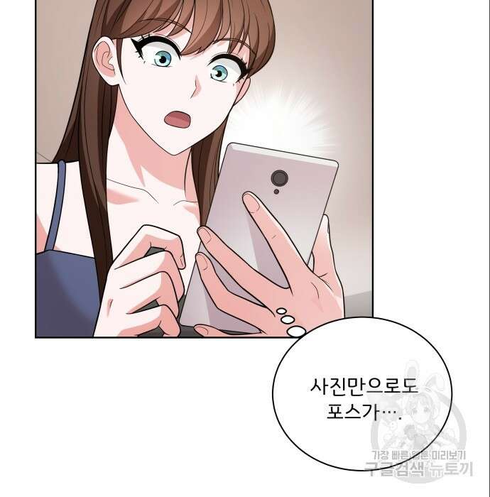 여주가 사기 스킬을 얻음 8화 22