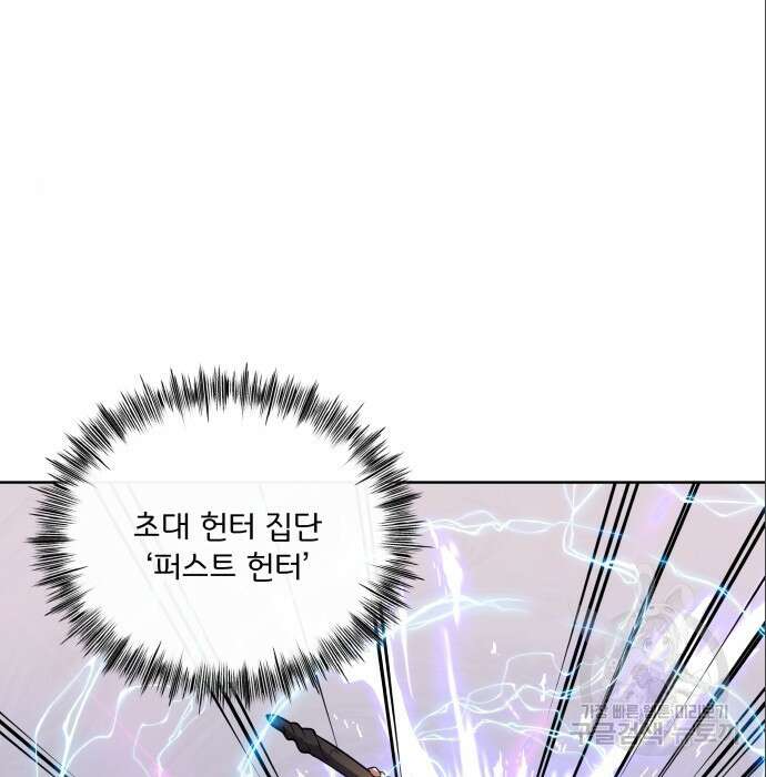 여주가 사기 스킬을 얻음 8화 23