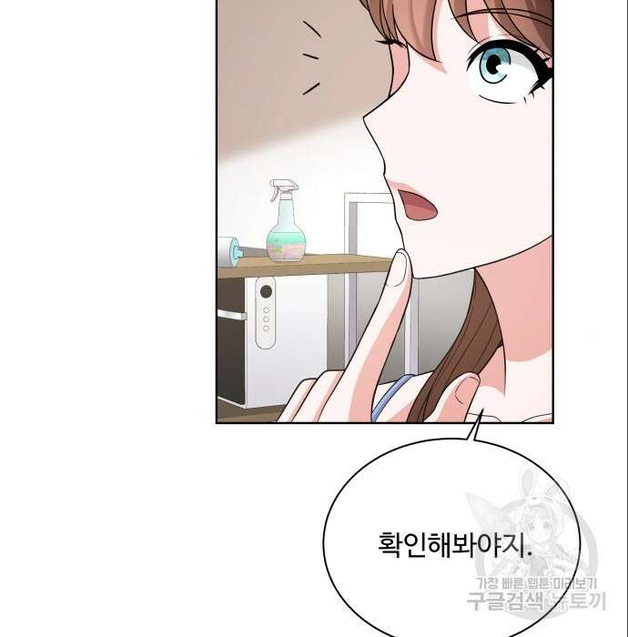 여주가 사기 스킬을 얻음 8화 27