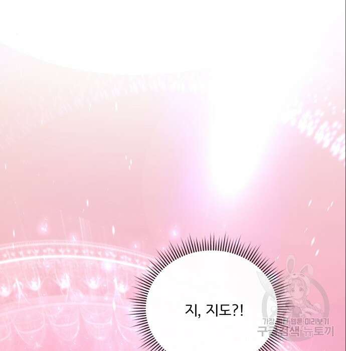 여주가 사기 스킬을 얻음 8화 36