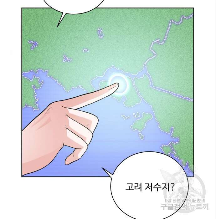 여주가 사기 스킬을 얻음 8화 41
