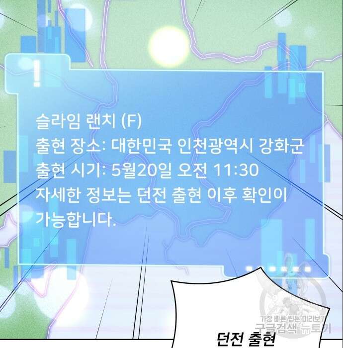 여주가 사기 스킬을 얻음 8화 43