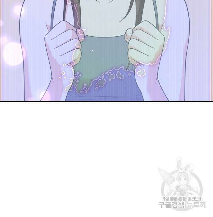 여주가 사기 스킬을 얻음 8화 46