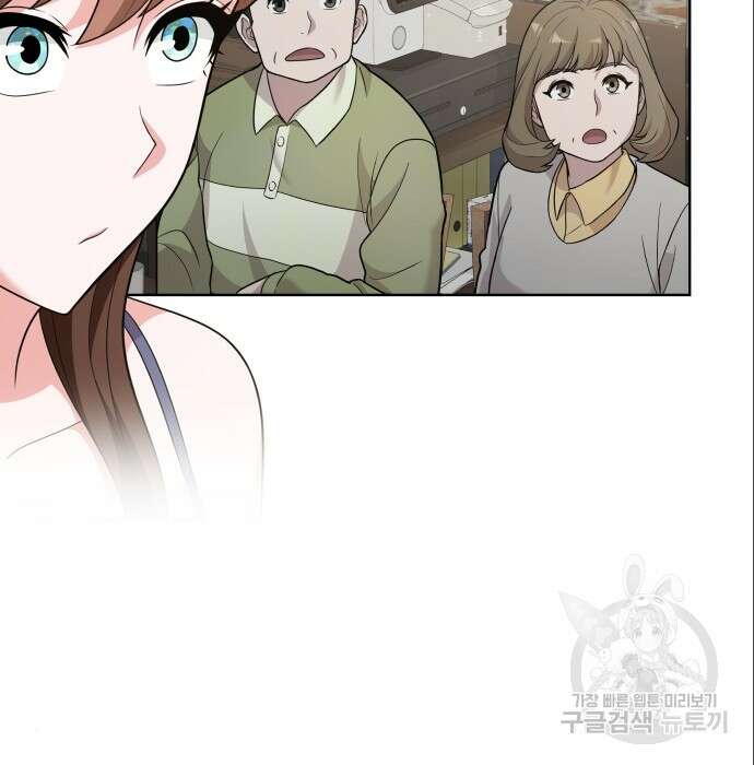 여주가 사기 스킬을 얻음 8화 48