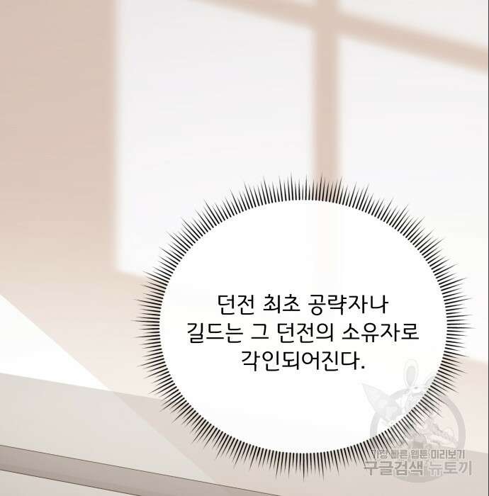 여주가 사기 스킬을 얻음 8화 52